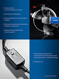 Характеристики резчика электрического по бетону Зубр Профессионал ЗШ-П120-2700 ПСТ Характеристики резчика электрического по бетону Зубр Профессионал ЗШ-П120-2700 ПСТ